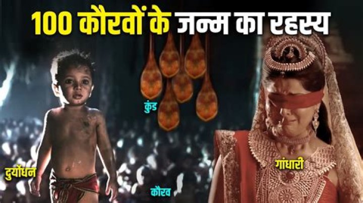How did Gandhari have 100 children?