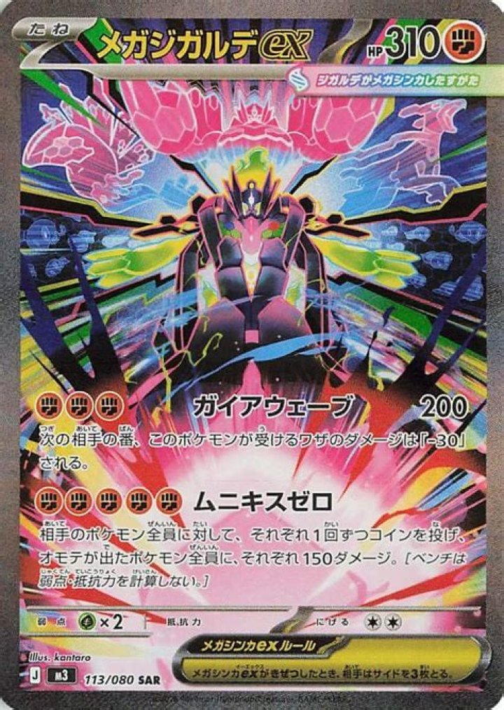 How much is a mega pack?