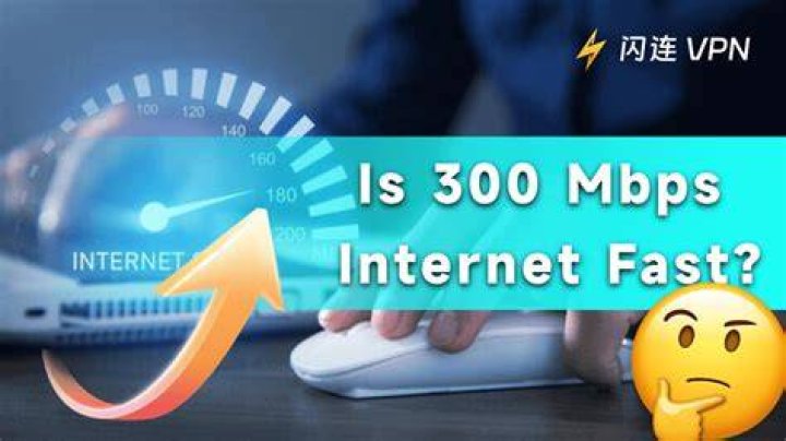 Is 300 Mbps internet fast?