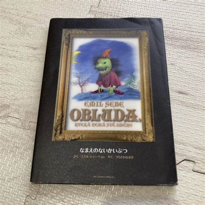 Is Obluda a real book?