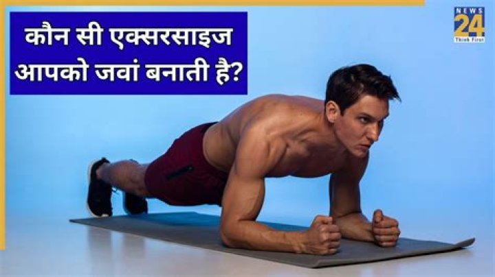 What exercise makes you look younger?
