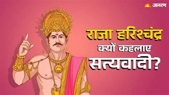 Which caste is Raja Harishchandra?