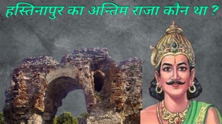 Who was the last king of Hastinapur?