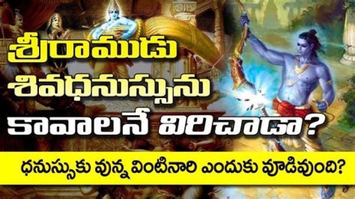 Why did Rama broke Shiva Dhanush?